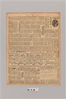 藏品(公論報-台灣風土第158期)的圖片